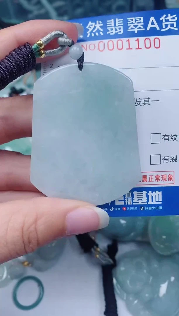 颈饰未镶嵌翡翠00001100