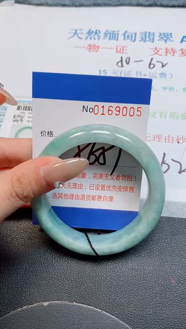 未镶嵌手镯翡翠天然缅甸翡翠169005