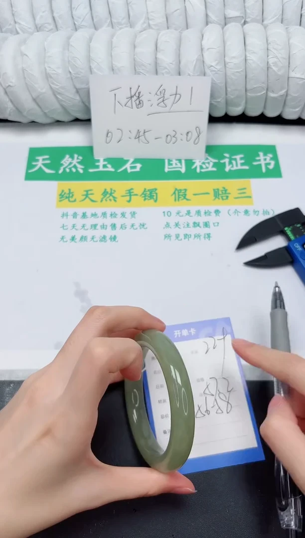 未镶嵌手镯和田玉229-57.2QS4