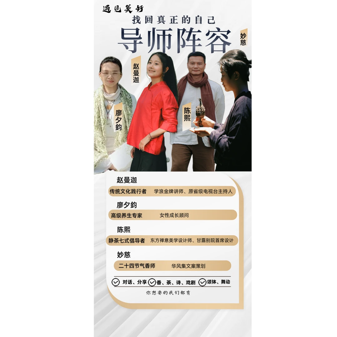 非会员 线下课 遇见美好找回真正的自己