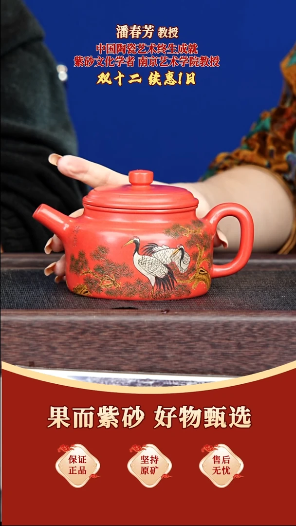 茶壶紫砂44 潘春芳 德钟 南红玉砂 360毫升
