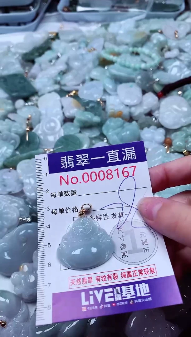 吊坠(不含链)未镶嵌翡翠8167