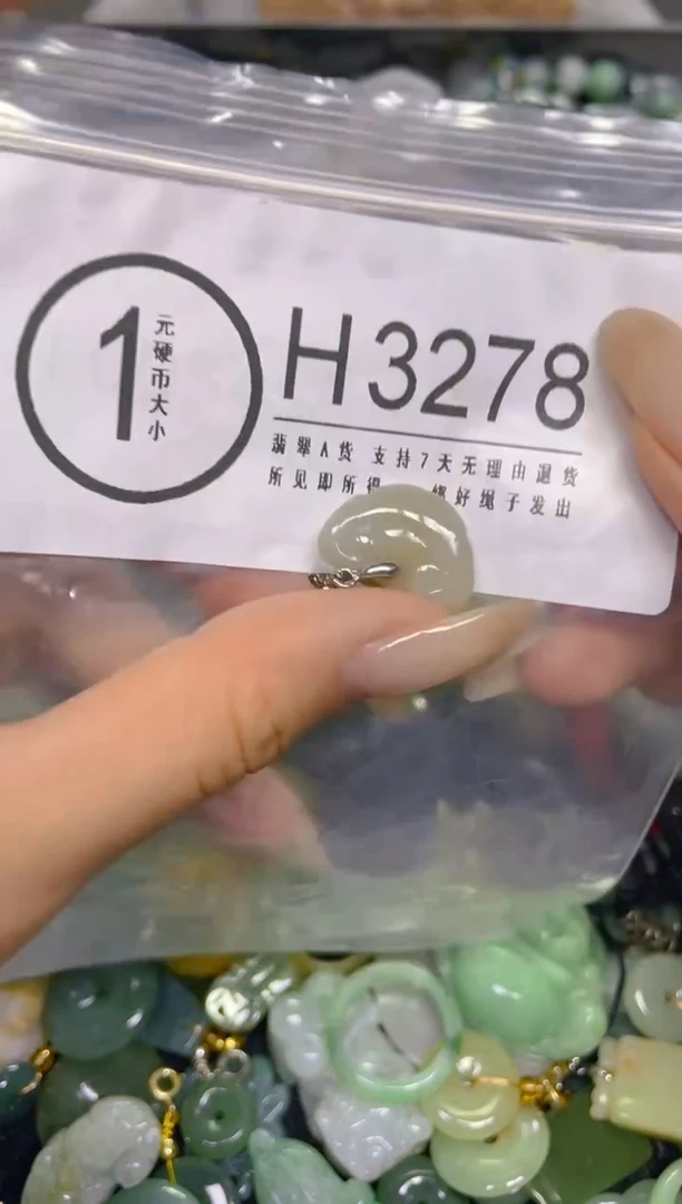 颈饰未镶嵌翡翠/ H /翡翠A货，一件也是批发价