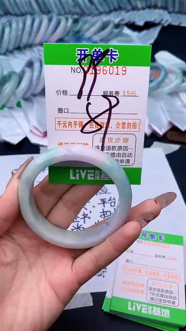 未镶嵌手镯翡翠19天然缅甸A货
