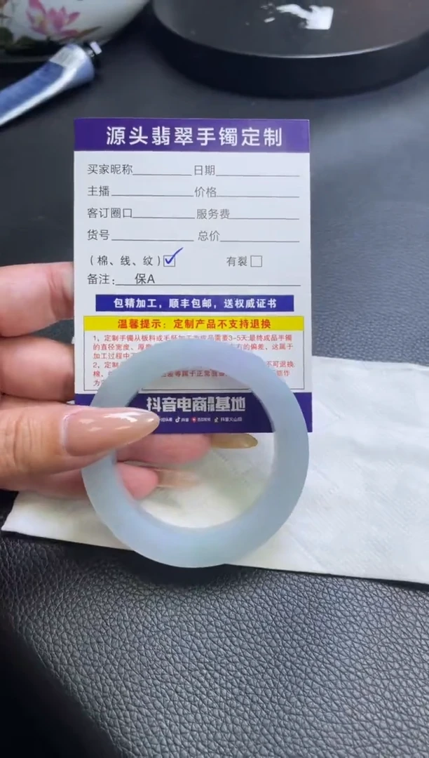 未镶嵌手镯定制翡翠〆****°手镯