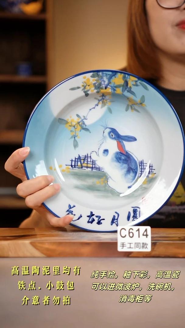 其他C614陶然集器瓷器