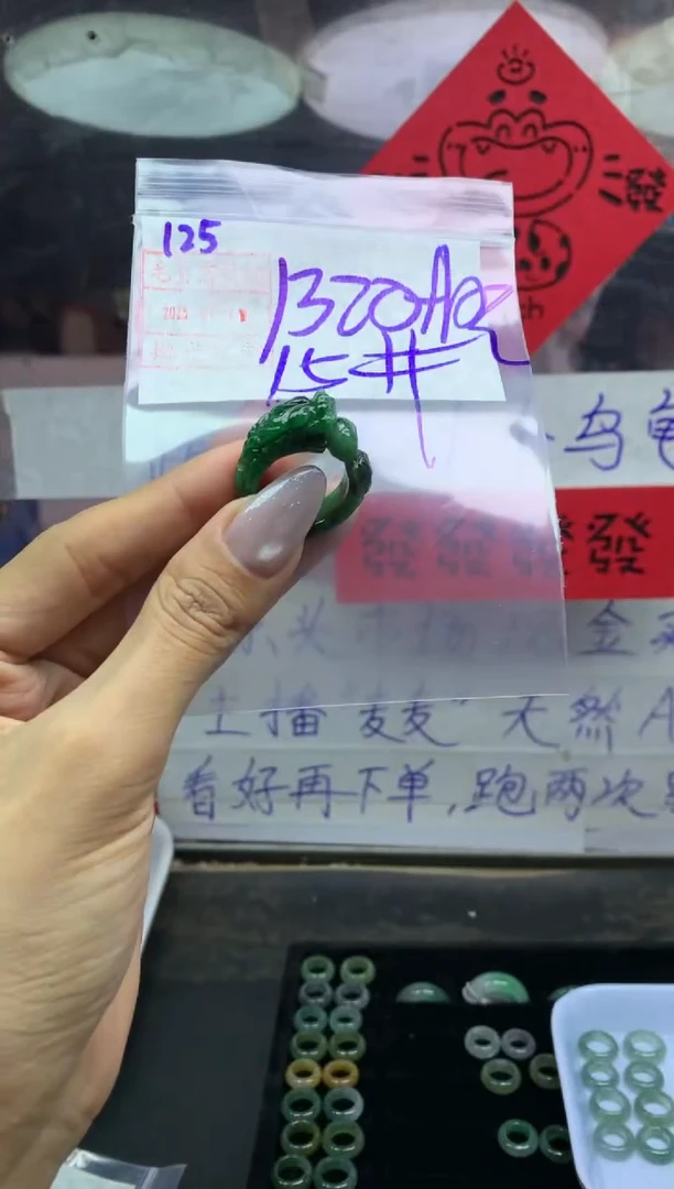 【闪购商品】定制翡翠未镶嵌戒圈15*1330元毛货需精抛光