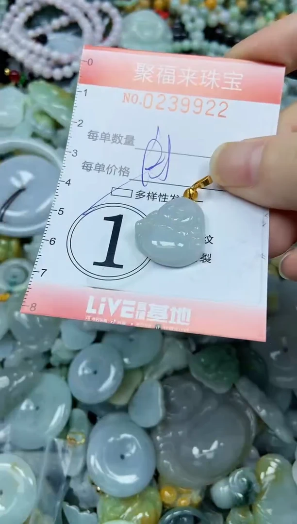 未镶嵌挂件翡翠闪购0239922多样性发其一