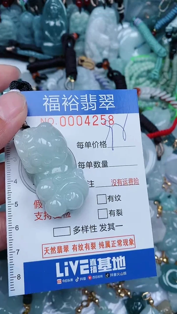 【闪购商品】翡翠颈饰未镶嵌...0004258