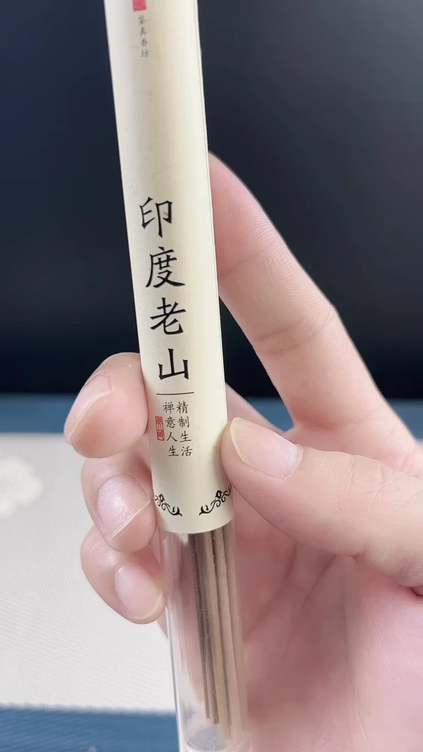 线香印度老山20克