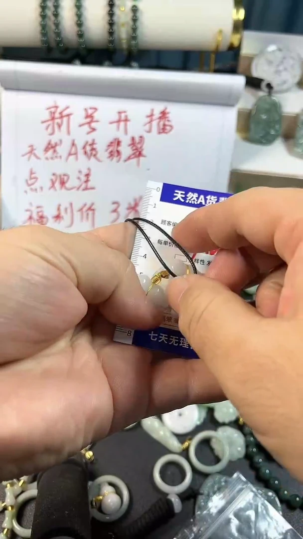颈饰未镶嵌翡翠109