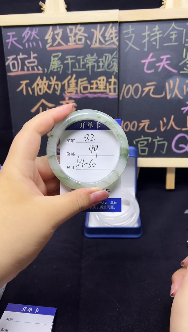 未镶嵌手镯石英质玉（天山翠）未镶嵌 手镯 石英质玉（天山翠）