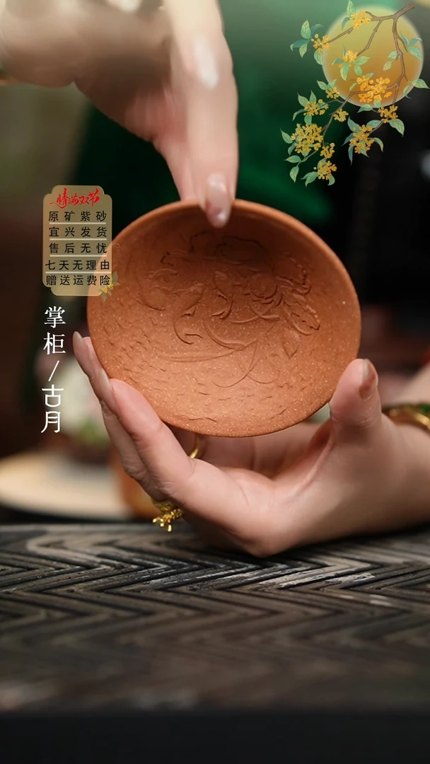 F979段泥“荷塘鱼趣”主人杯