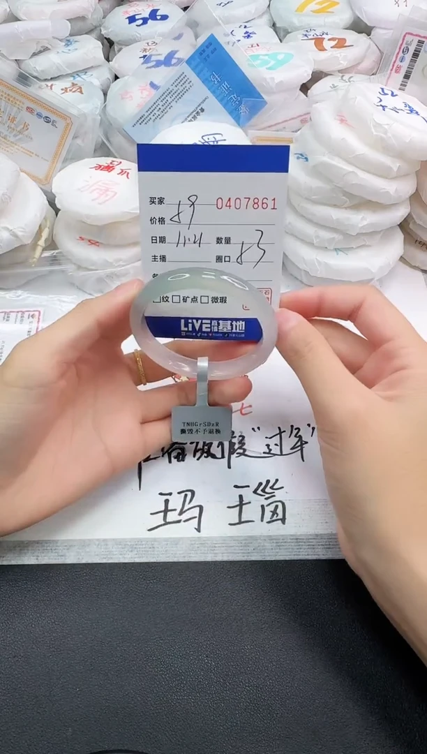 手镯玛瑙/玉髓未镶嵌7861