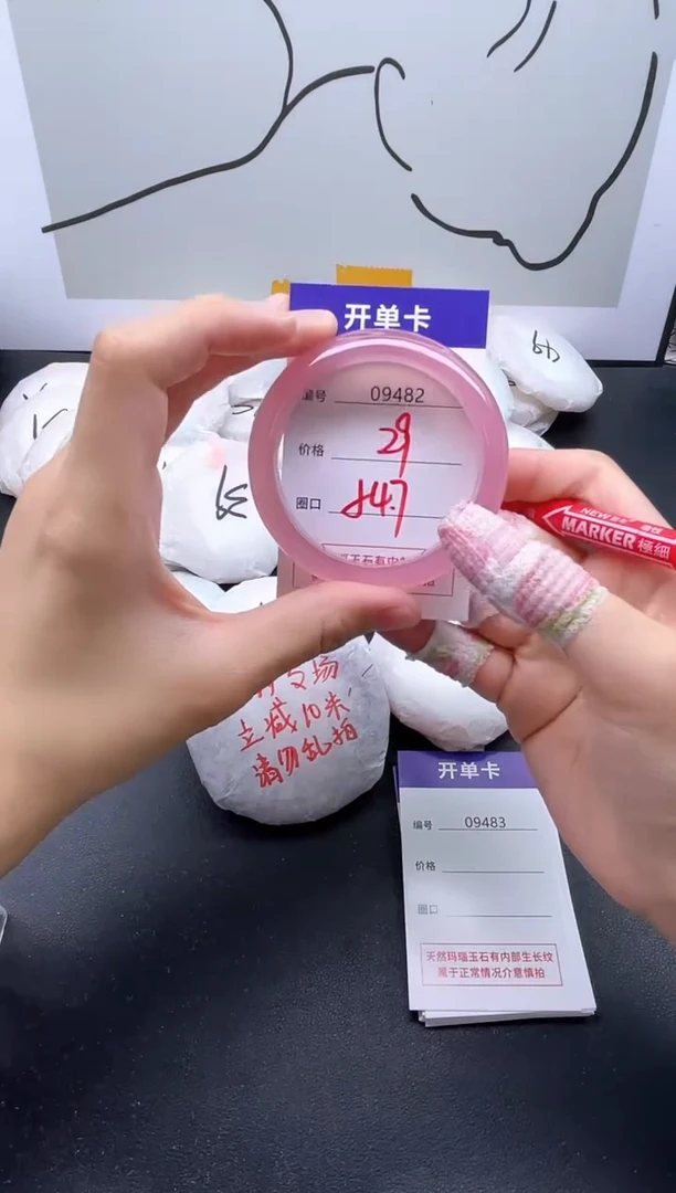 手镯玛瑙/玉髓未镶嵌9482