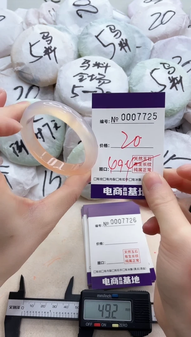 【闪购商品】玛瑙/玉髓手镯未镶嵌7725