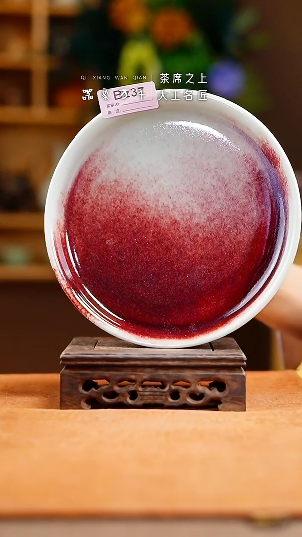 瓷片「器象万千」钧瓷手作美器 叶B237