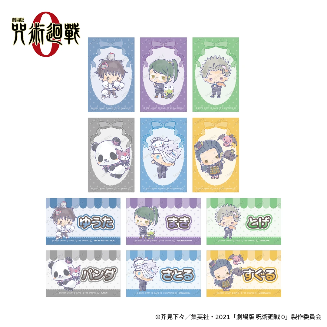 【咒术回战】0卷剧场版三丽鸥联动拍立得 卡片盲盒
