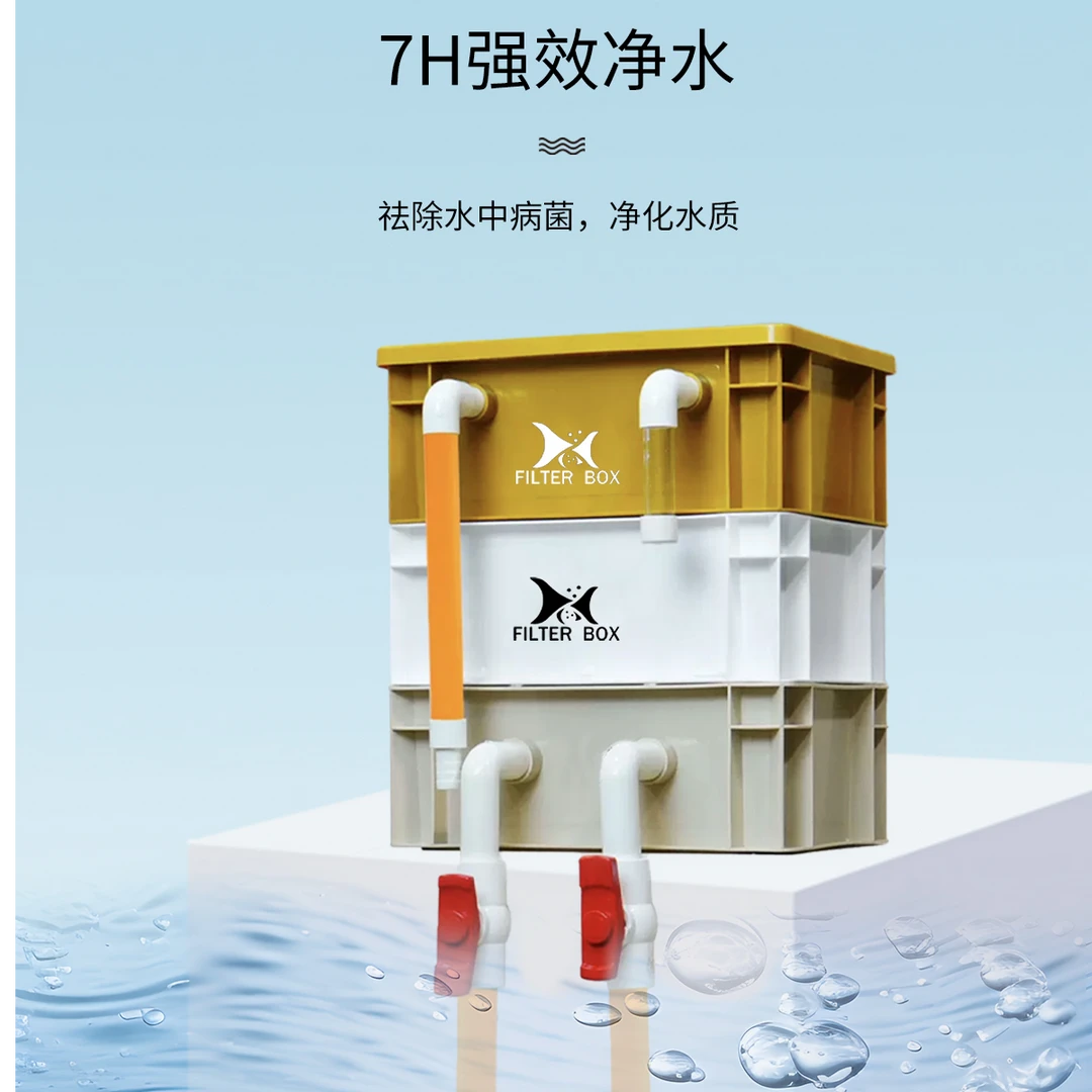 滴流过滤周转箱工业风鱼缸鱼池打氧水泵循环增氧