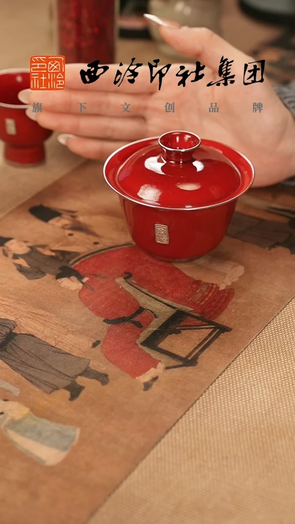 1@@@@西泠印象专属闪购链接