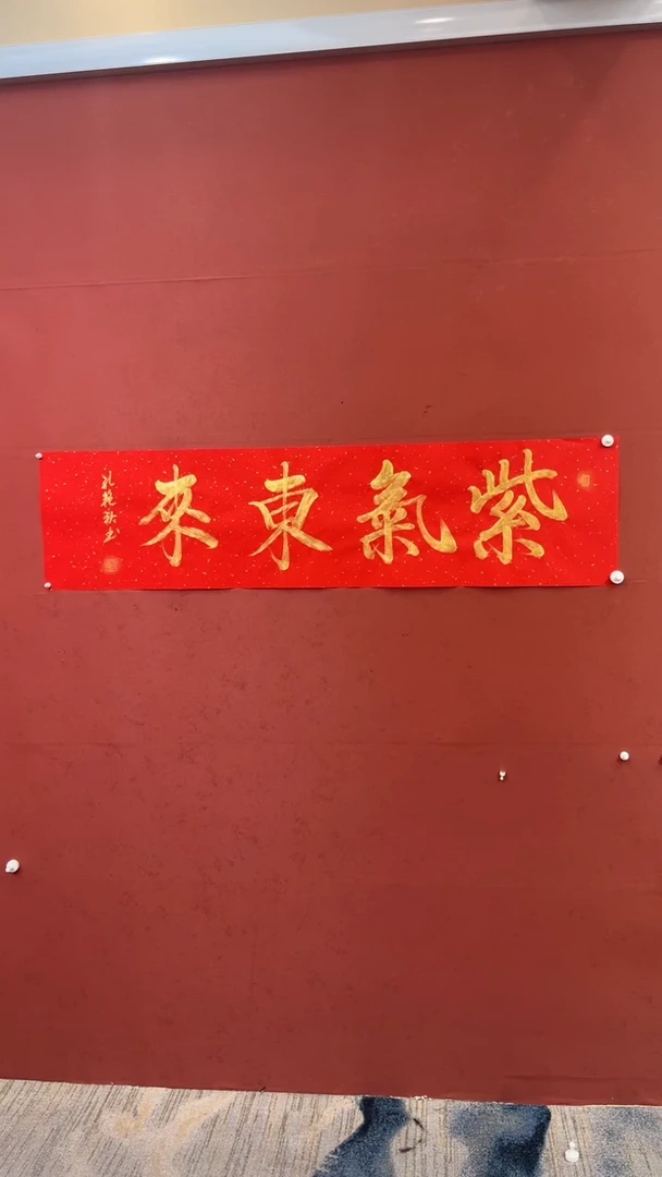 【闪购商品】书法紫气东来-四尺对开