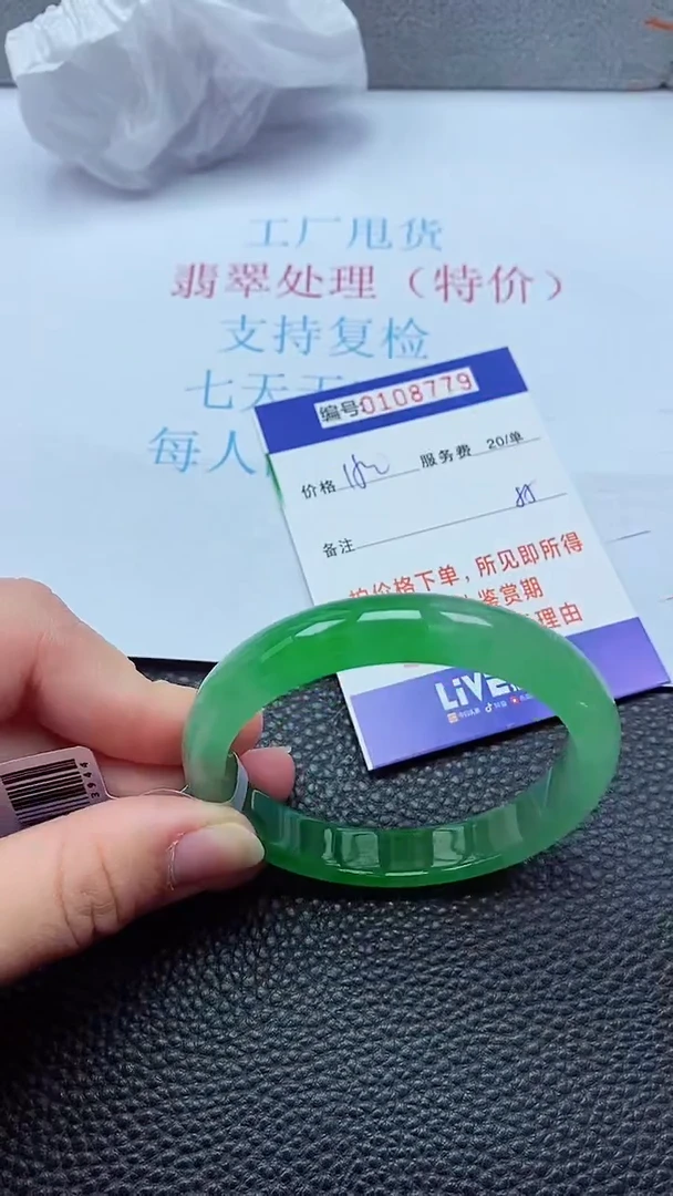 0以实物为准0000108779