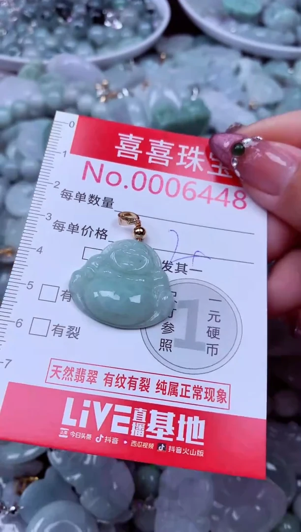 吊坠(不含链)未镶嵌翡翠6448