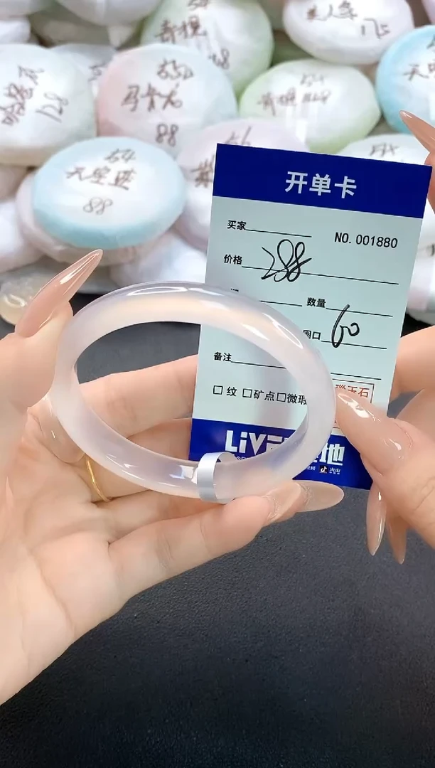 手镯玛瑙/玉髓未镶嵌?**?1880圈口60