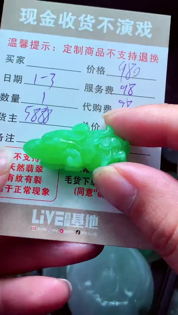 未镶嵌定制翡翠一****D翡翠毛货定制576042