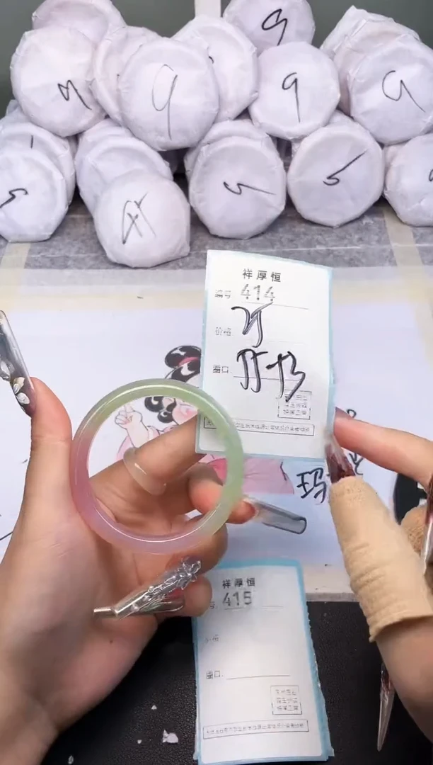 玛瑙/玉髓手镯未镶嵌414