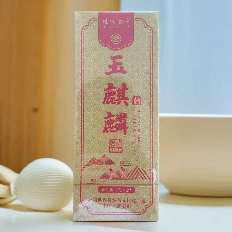 好茶分享 桂味幽辛 玉麒麟8×2泡