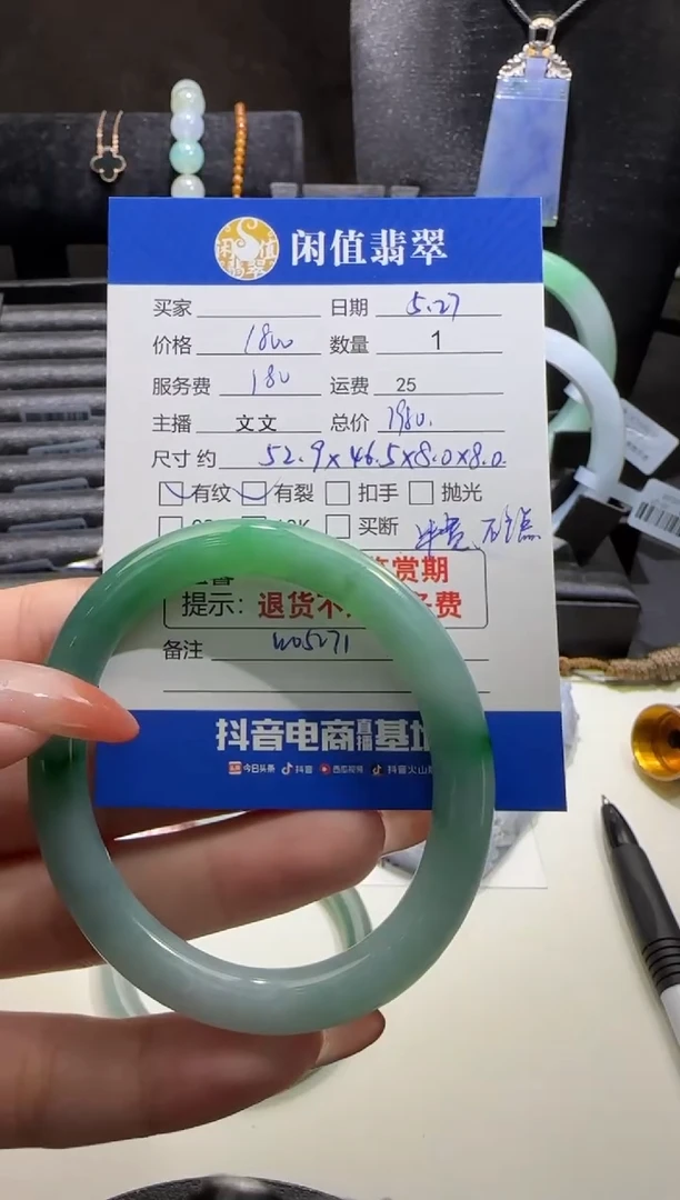 翡翠手镯未镶嵌翡翠手镯