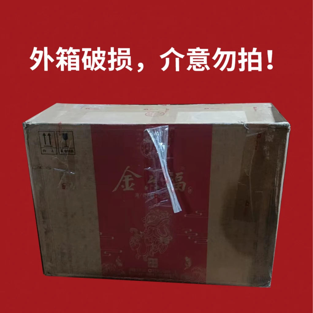 金六福【鸿运醇香】金六福崖谷生态出品送礼白酒礼盒50.8度500ml