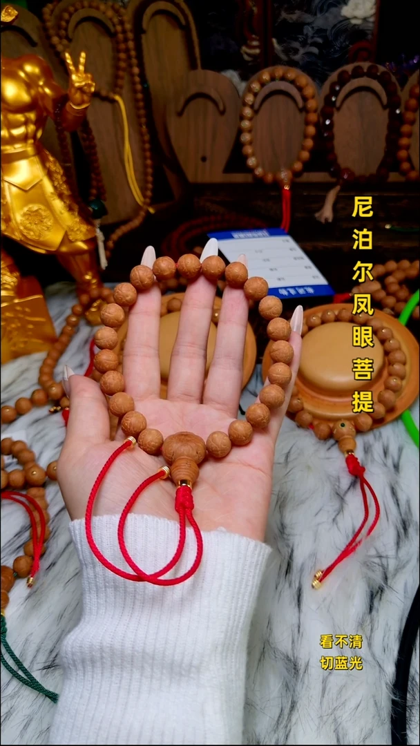 手串凤眼菩提11单仓子