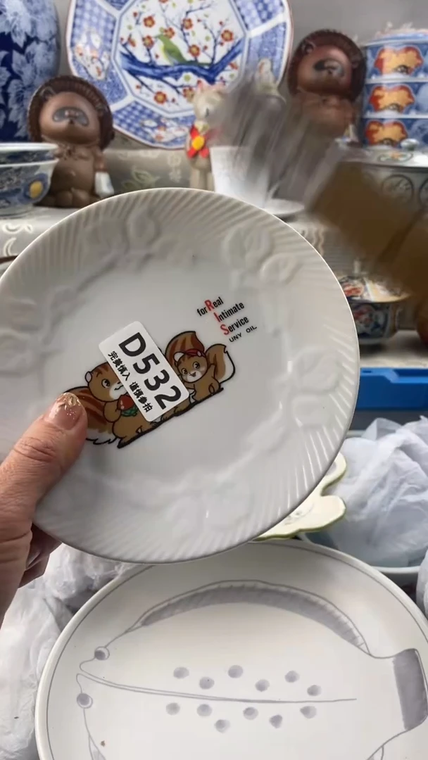 【闪购商品】532            