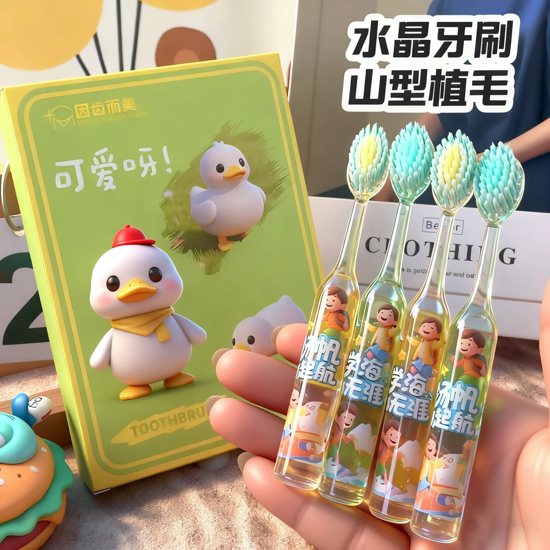 【可爱鸭礼盒装】新款软毛凸面儿童牙刷3-12岁宝宝专用高效洁齿护龈