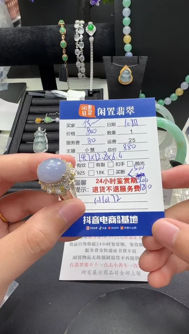 未镶嵌戒指翡翠佳*，翡翠戒指