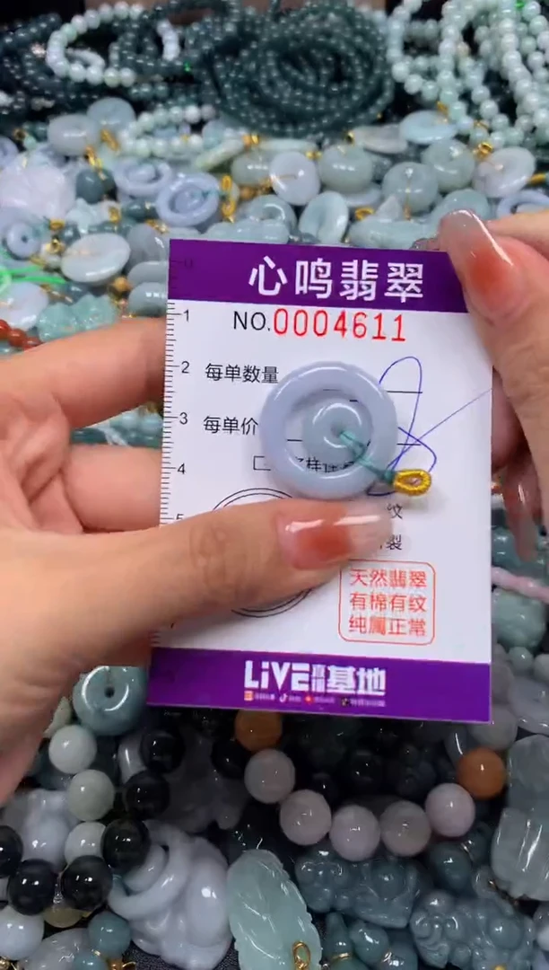 颈饰未镶嵌翡翠闪购004611