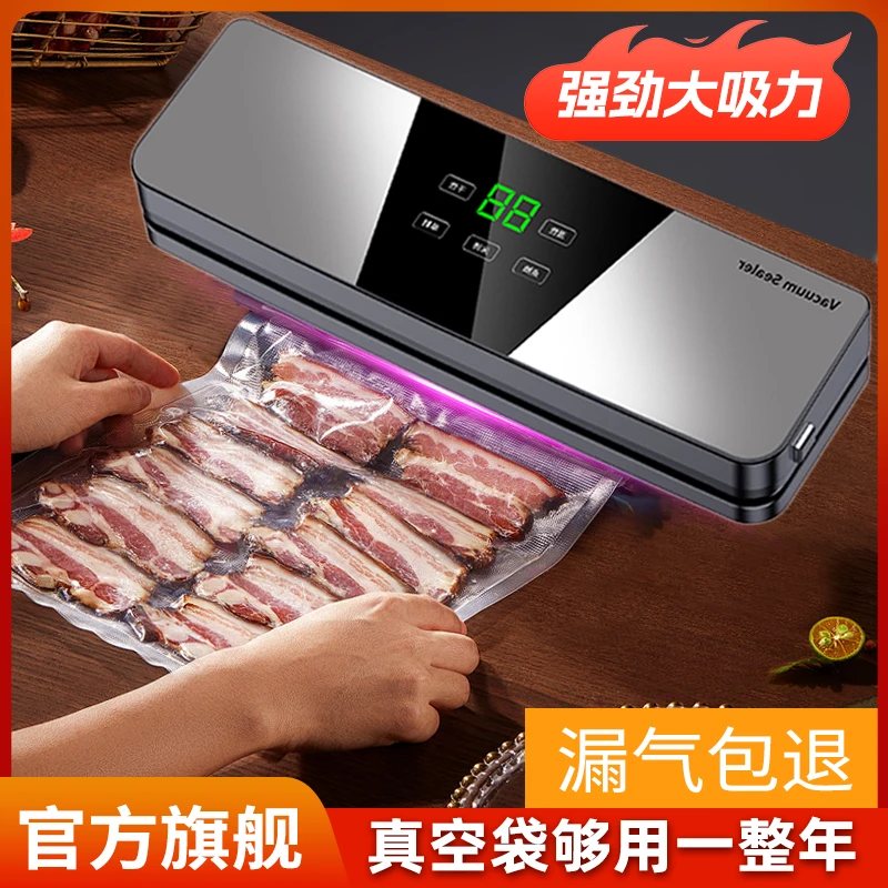 凯德浦迪食品包装家用保鲜全自动真空封口机塑封小型抽食品包装