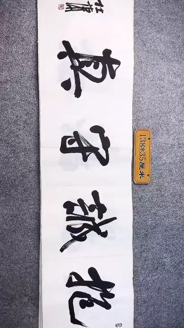 书法中书协杜潇书法030