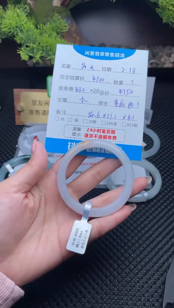 【闪购商品】翡翠手镯未镶嵌手镯