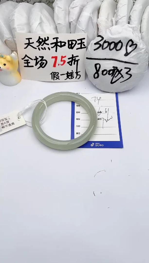 【闪购商品】和田玉（糖玉）手镯未镶嵌玉轩阁74
