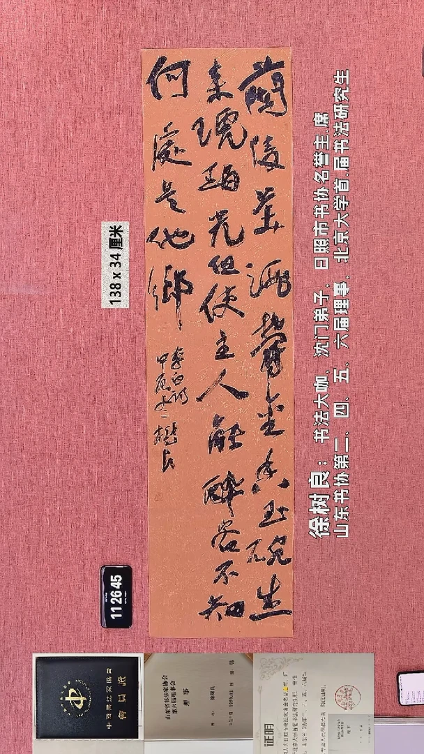 书法372    徐老师书法作品