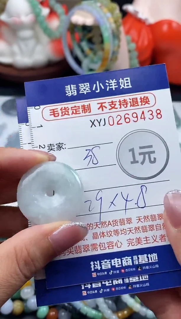 未镶嵌定制翡翠毛货商品 不退换/ 9437