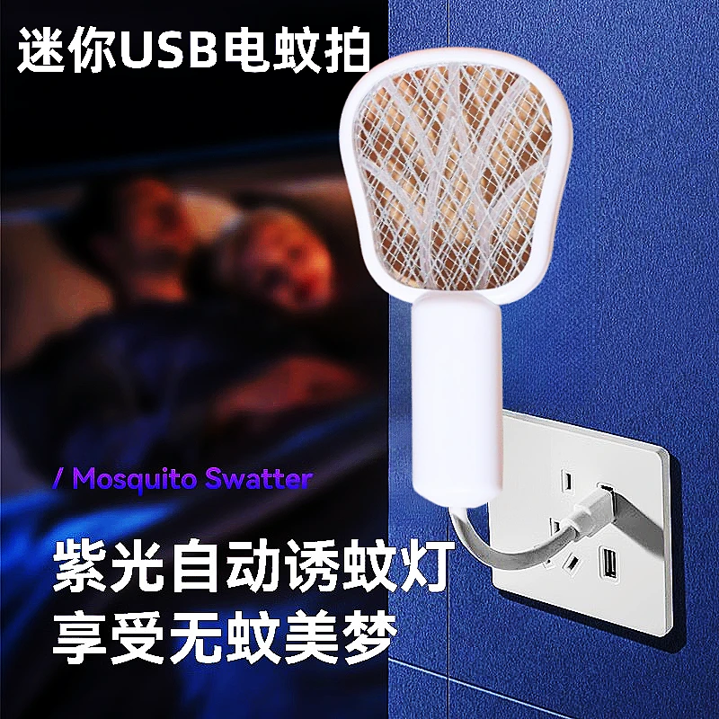 电蚊拍驱蚊自动诱蚊二合一灭蚊户外驱蚊子拍便携式迷你usb插电式