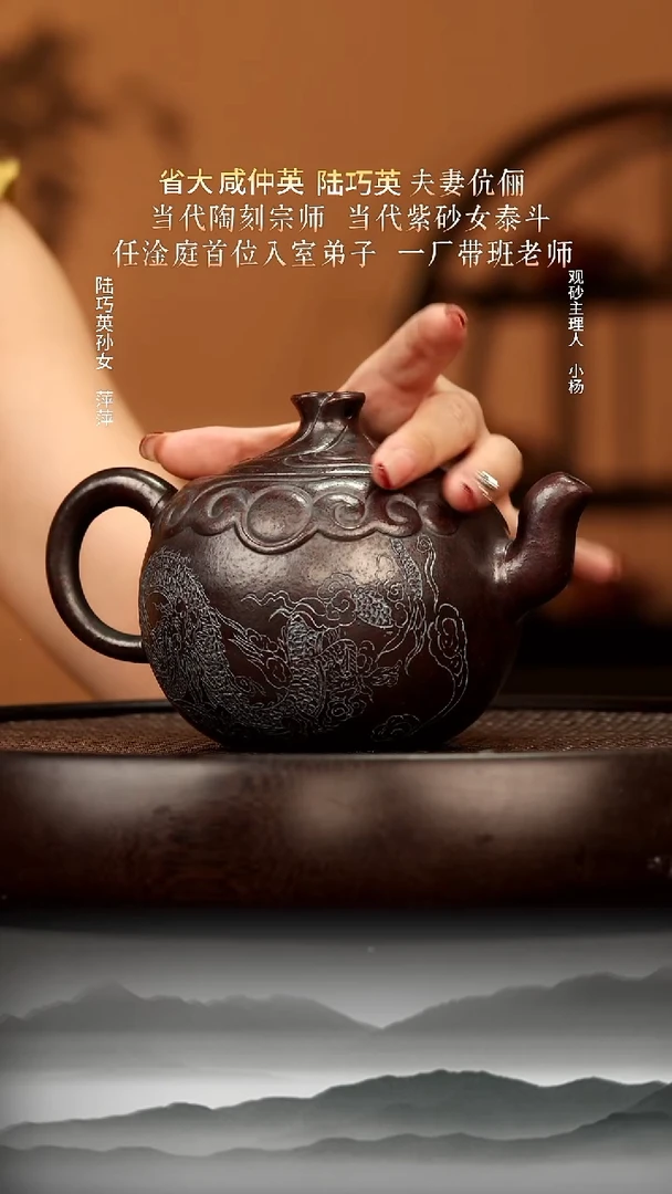 茶壶紫砂76 明红砂龙啸九天520c