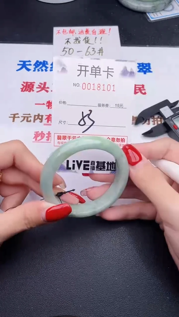 未镶嵌手镯翡翠03