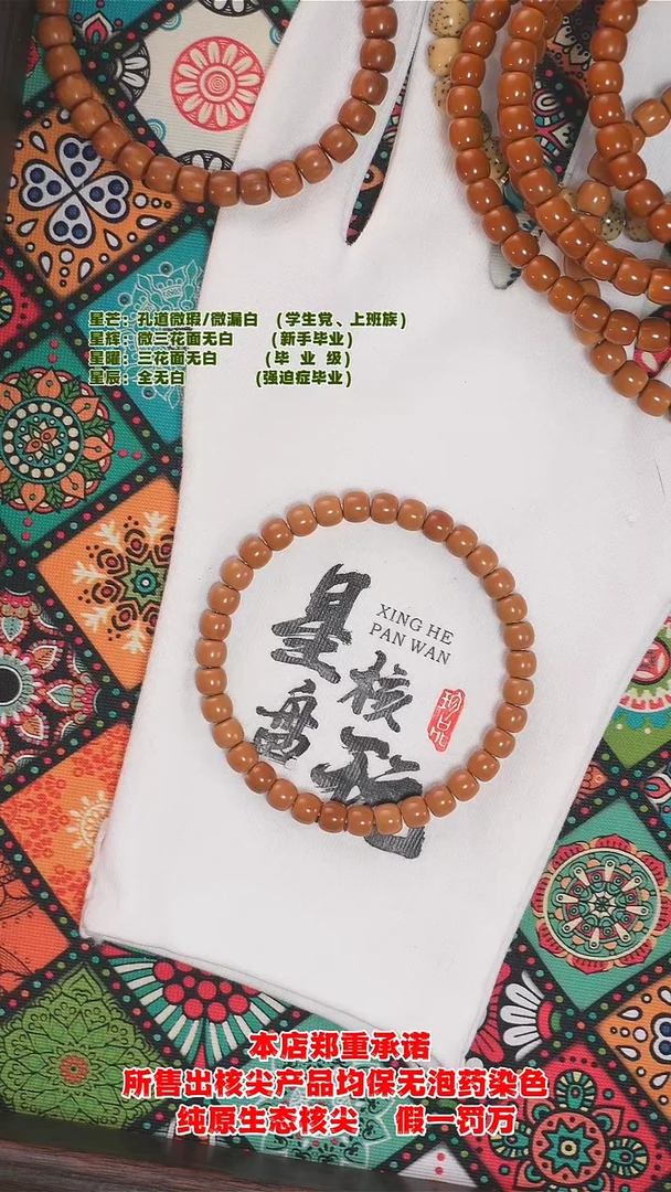 手串橄榄核6.2mm正三花面无白核尖手串