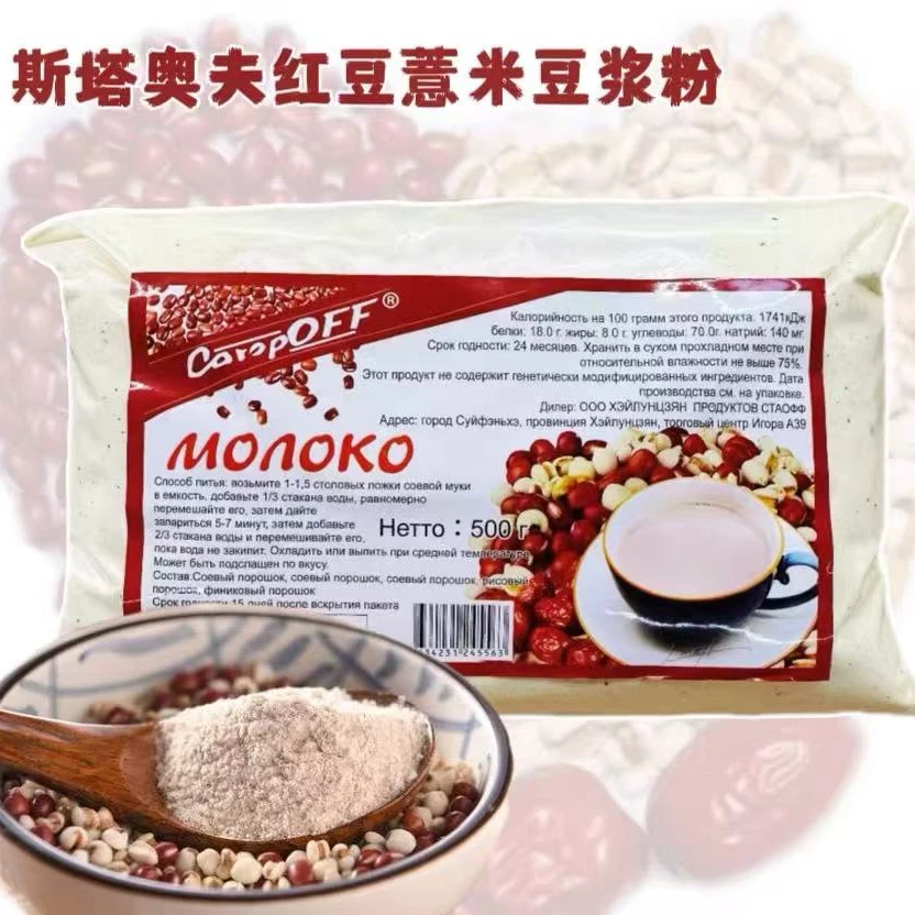 （粉丝专享拍1发2袋）国产俄式风味彼尔姆牌红豆薏米粉500g早餐冲饮