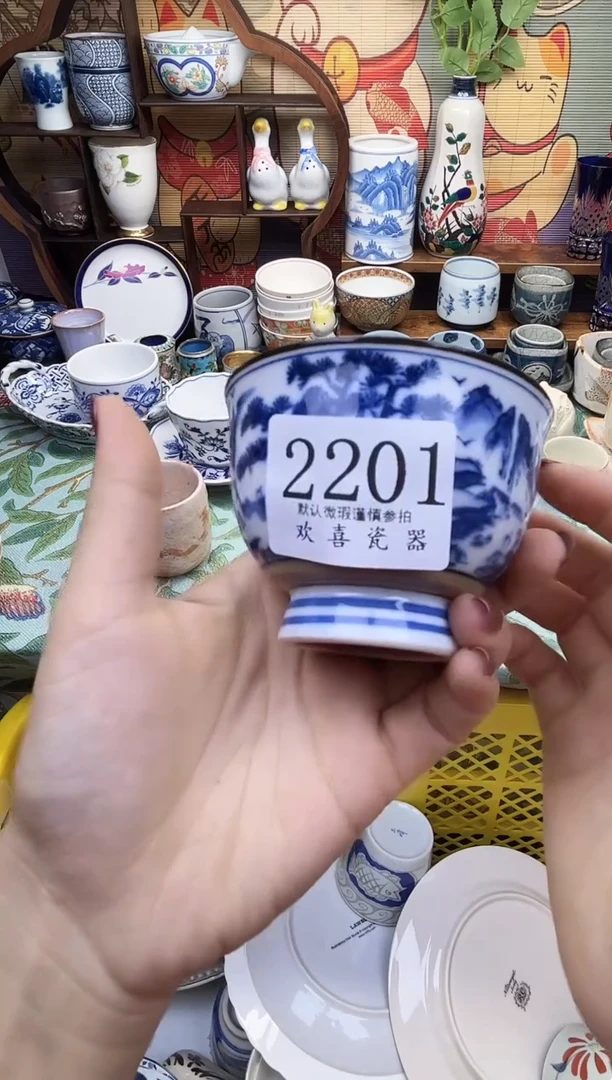 瓷片孙*生           2201